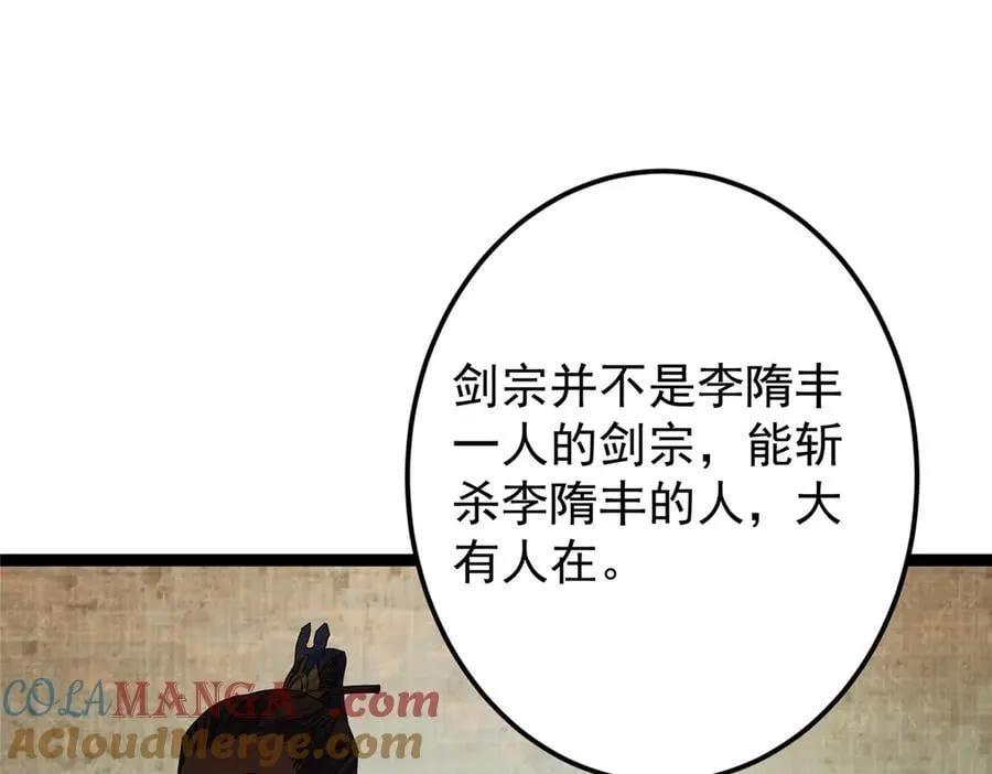 473 拿到奖励才算赚！ 第125页