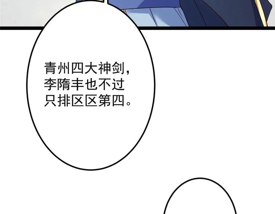 473 拿到奖励才算赚！ 第130页
