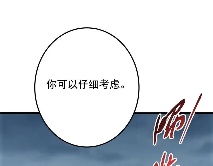 473 拿到奖励才算赚！ 第134页