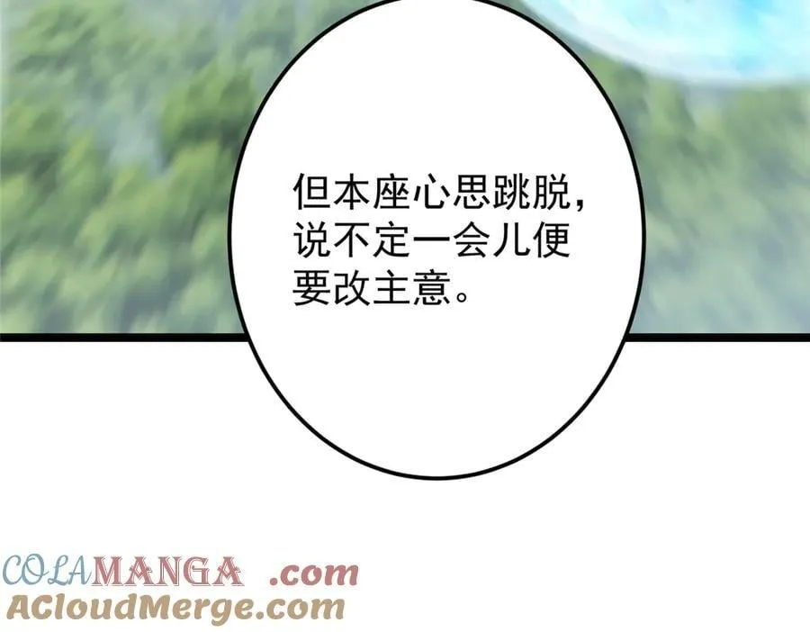473 拿到奖励才算赚！ 第137页