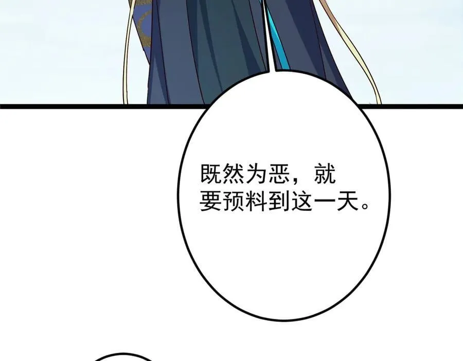 473 拿到奖励才算赚！ 第146页