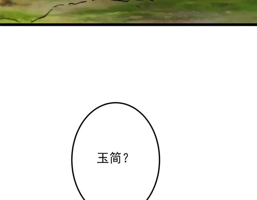 473 拿到奖励才算赚！ 第160页
