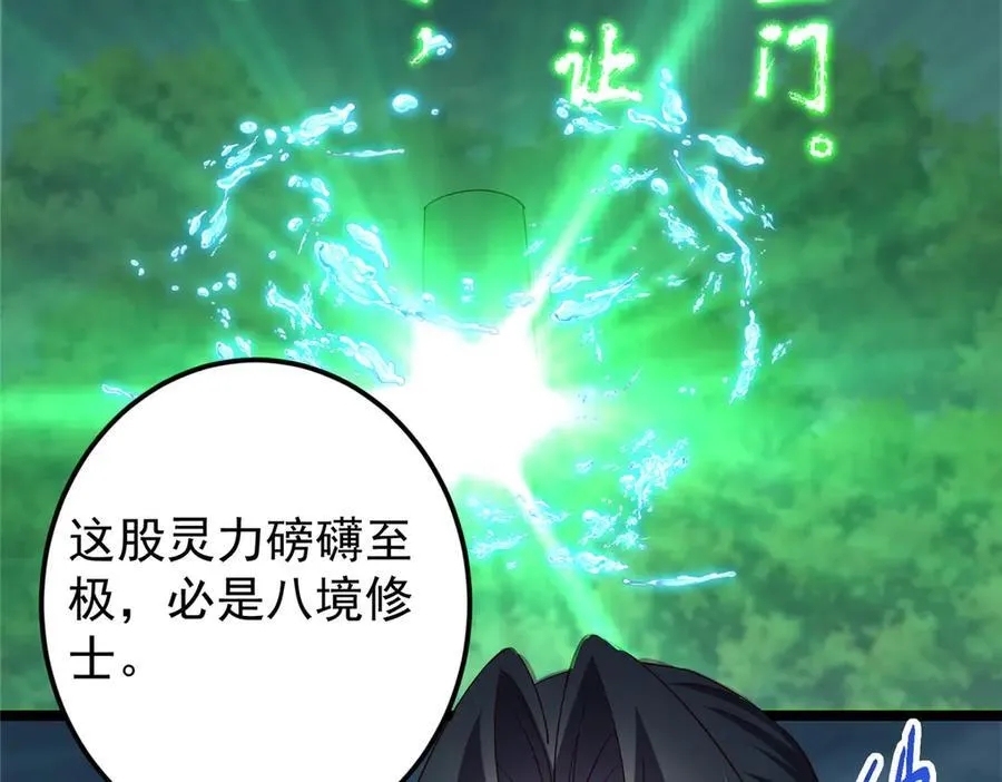 473 拿到奖励才算赚！ 第166页