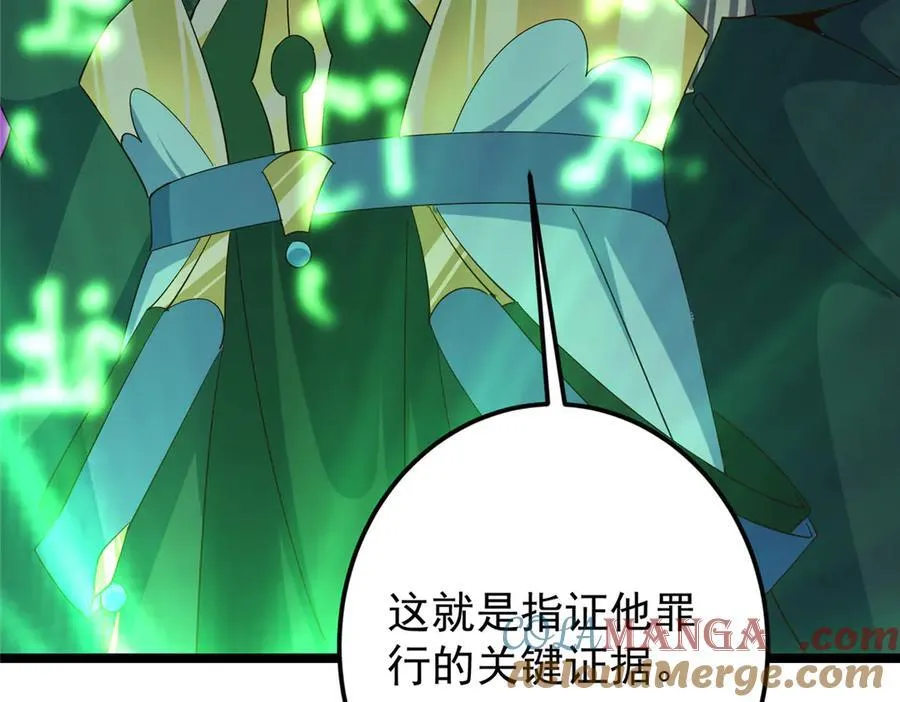 473 拿到奖励才算赚！ 第169页