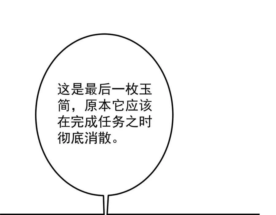 473 拿到奖励才算赚！ 第171页