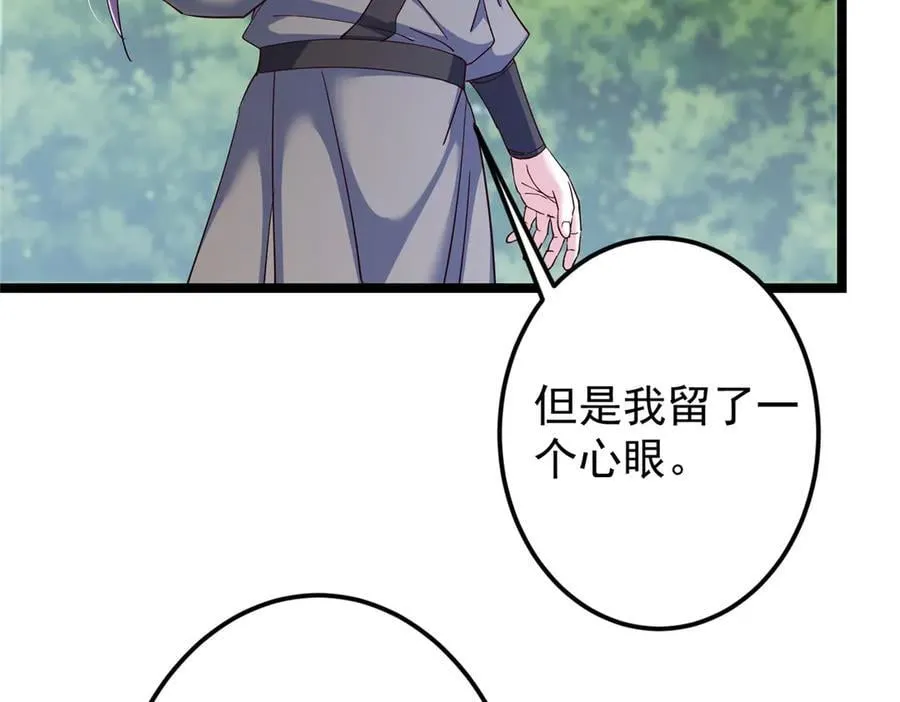 473 拿到奖励才算赚！ 第174页