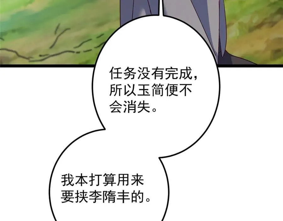 473 拿到奖励才算赚！ 第178页