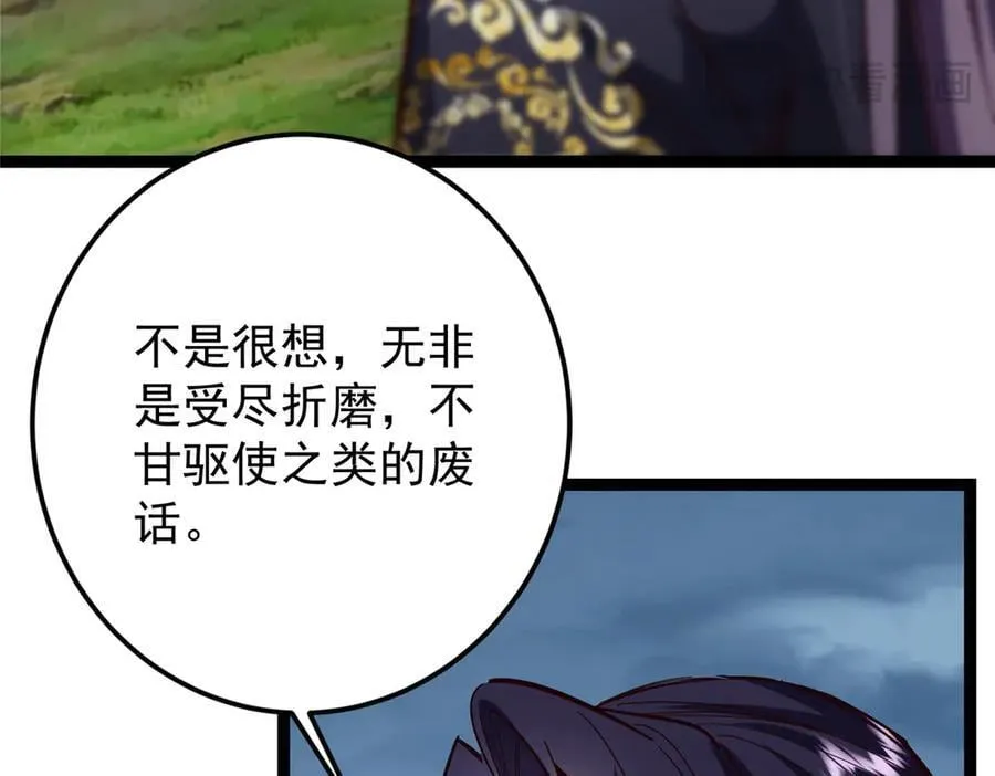 473 拿到奖励才算赚！ 第183页