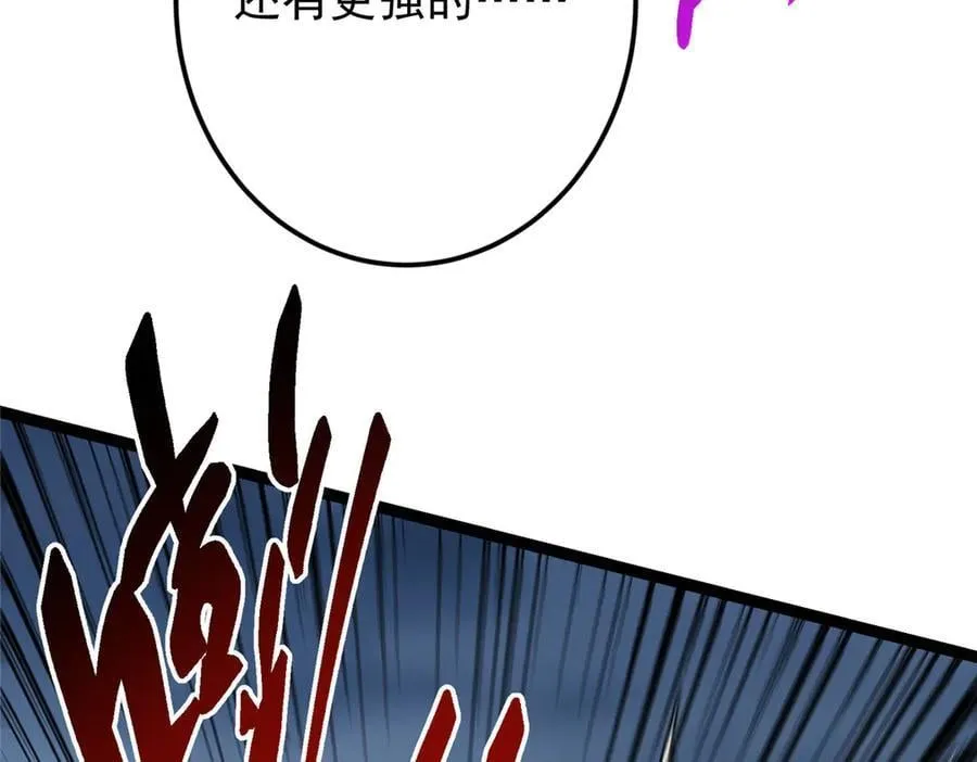 473 拿到奖励才算赚！ 第202页