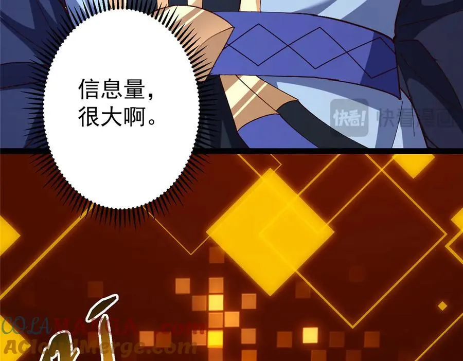 473 拿到奖励才算赚！ 第213页
