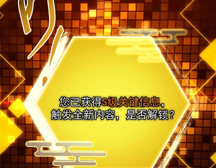 473 拿到奖励才算赚！ 第214页