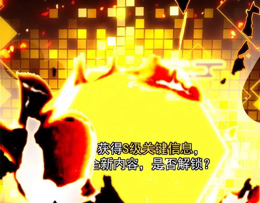 473 拿到奖励才算赚！ 第219页