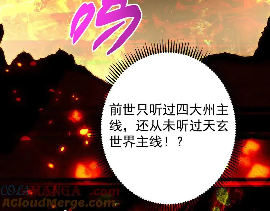 473 拿到奖励才算赚！ 第225页