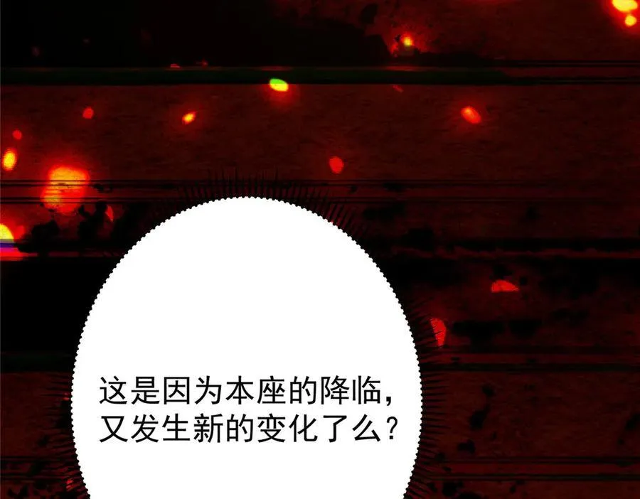 473 拿到奖励才算赚！ 第231页