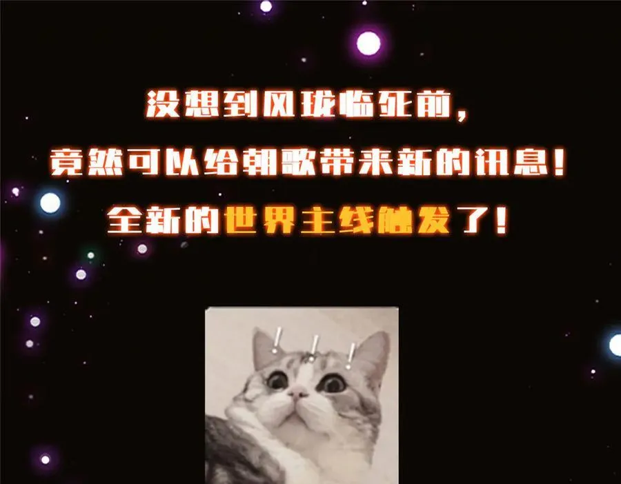 473 拿到奖励才算赚！ 第234页