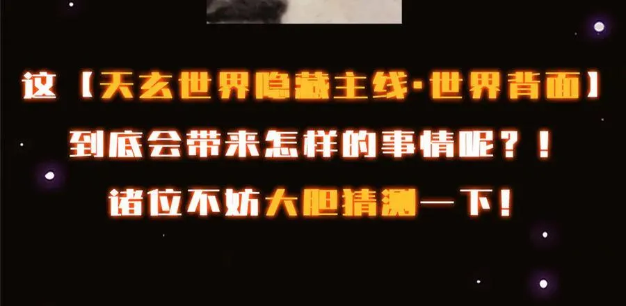 473 拿到奖励才算赚！ 第235页