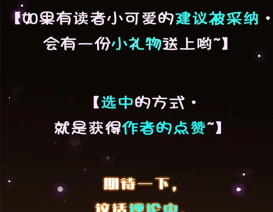 473 拿到奖励才算赚！ 第236页
