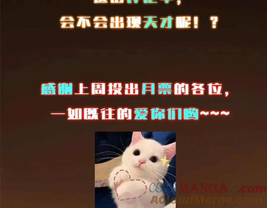 473 拿到奖励才算赚！ 第237页