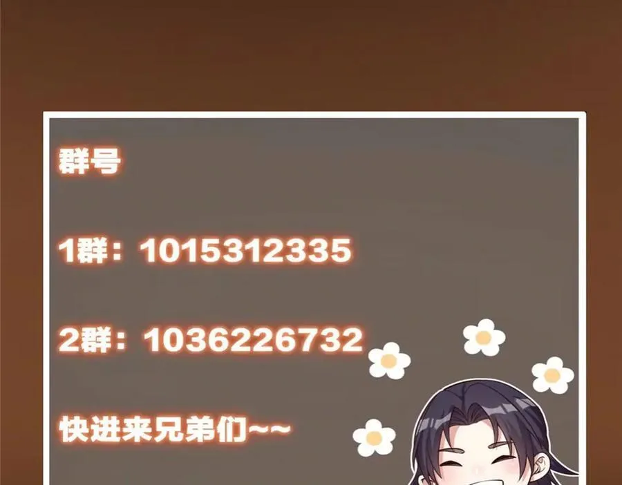 473 拿到奖励才算赚！ 第239页