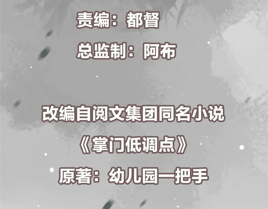 474 他也是我的工具人 第6页