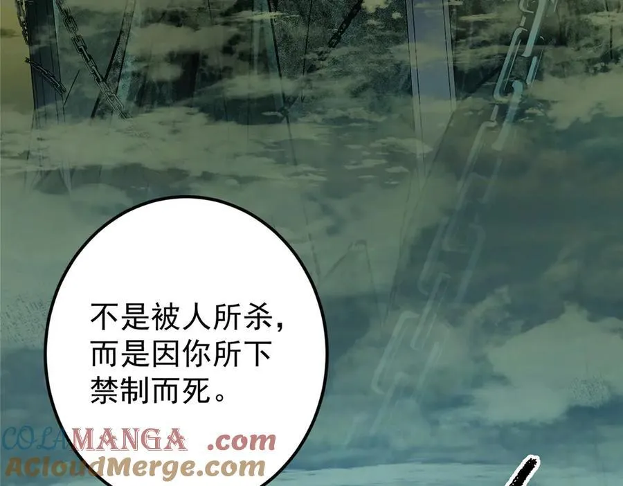 474 他也是我的工具人 第13页