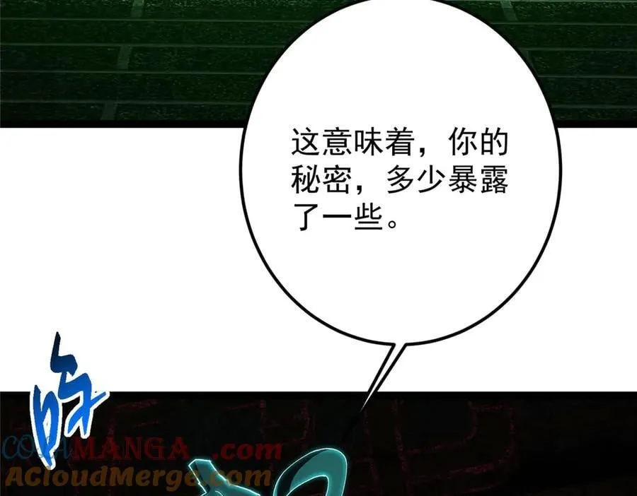 474 他也是我的工具人 第17页