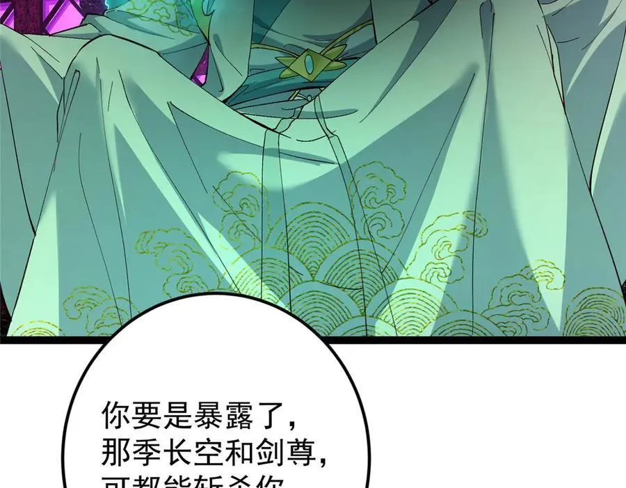 474 他也是我的工具人 第19页