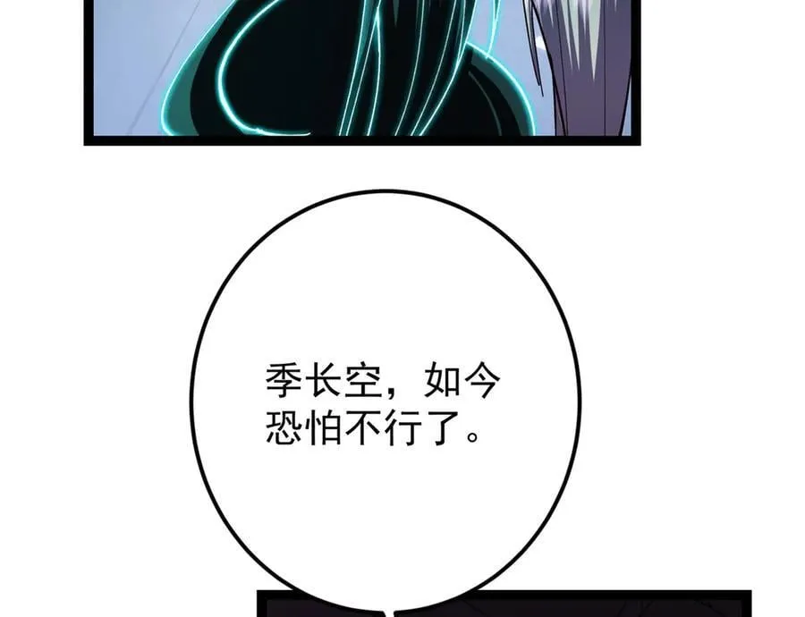 474 他也是我的工具人 第22页
