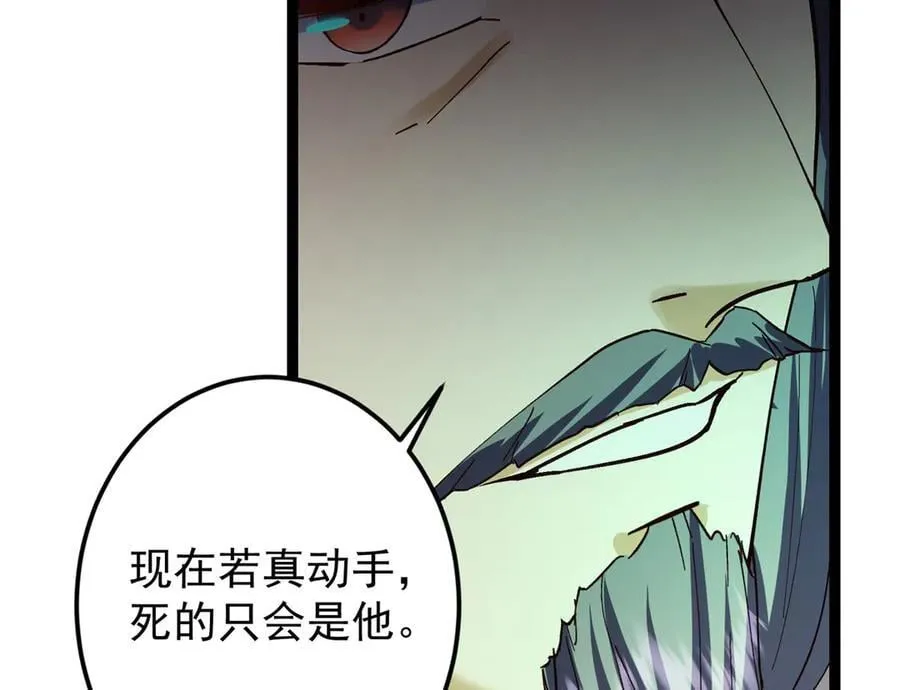474 他也是我的工具人 第24页