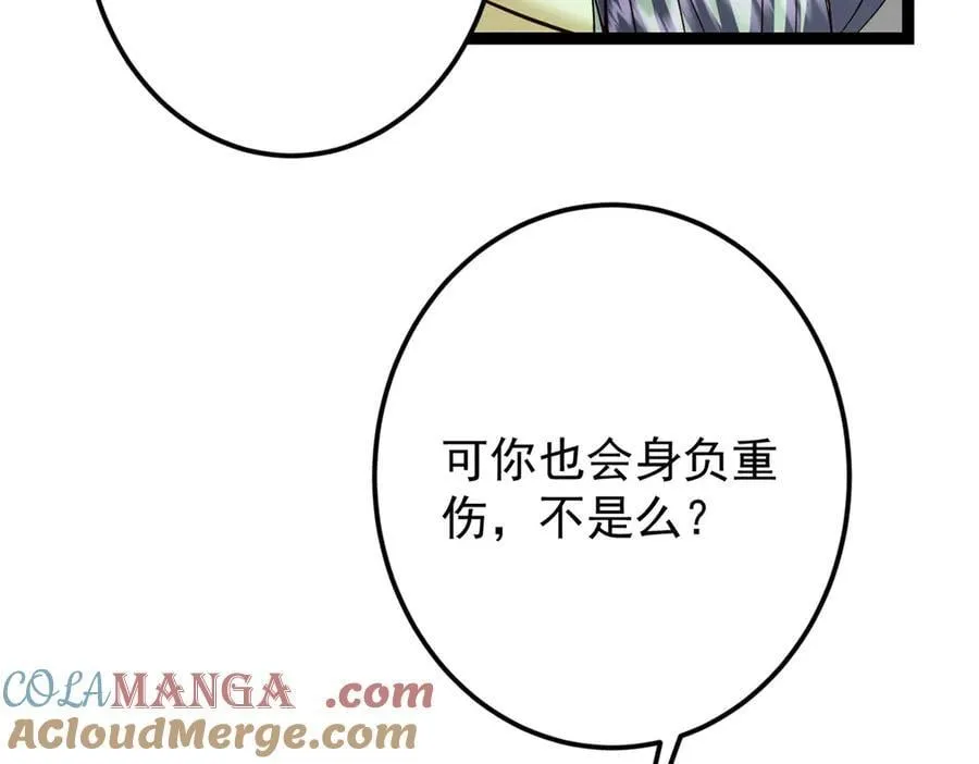 474 他也是我的工具人 第25页