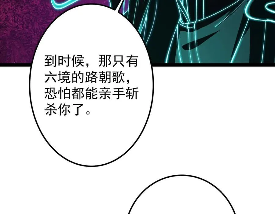 474 他也是我的工具人 第27页