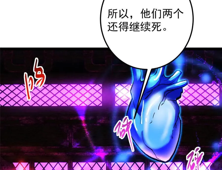 474 他也是我的工具人 第28页