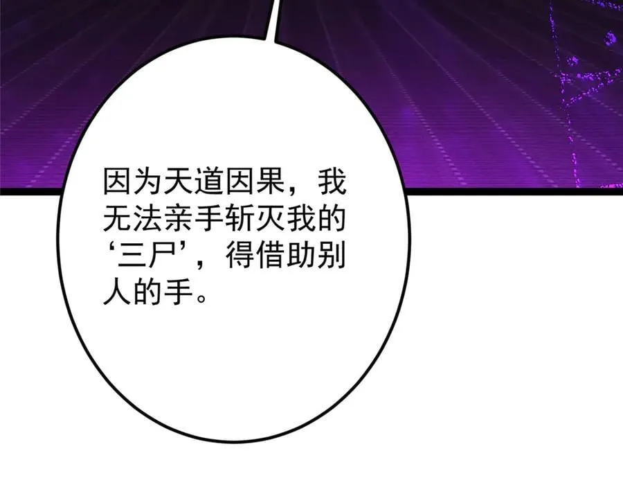 474 他也是我的工具人 第30页