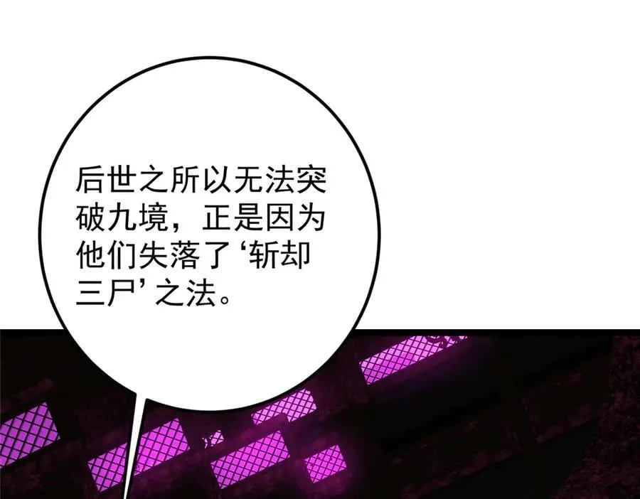 474 他也是我的工具人 第31页
