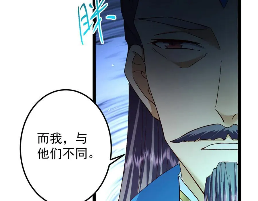 474 他也是我的工具人 第35页