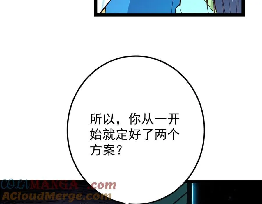 474 他也是我的工具人 第37页