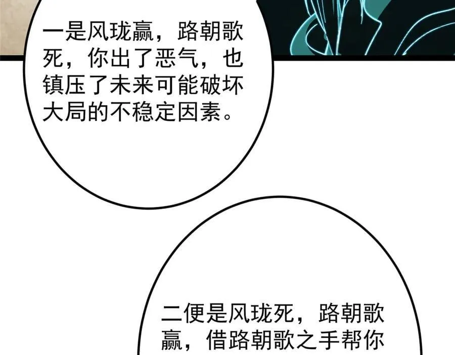 474 他也是我的工具人 第40页