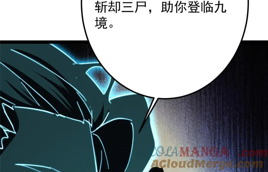 474 他也是我的工具人 第41页