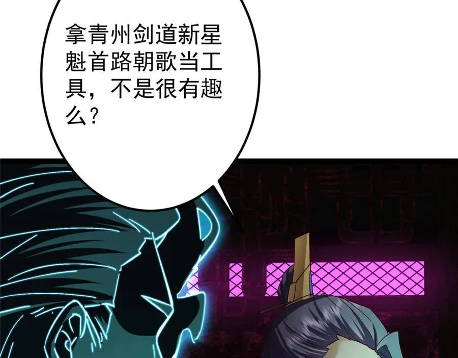 474 他也是我的工具人 第44页