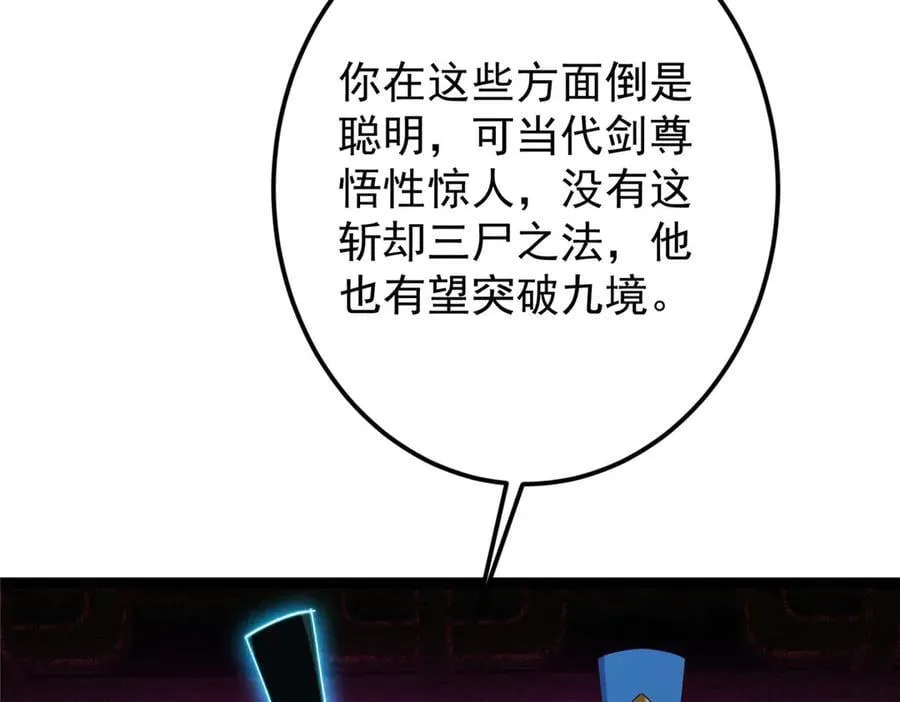 474 他也是我的工具人 第47页