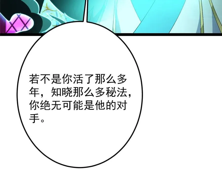 474 他也是我的工具人 第50页