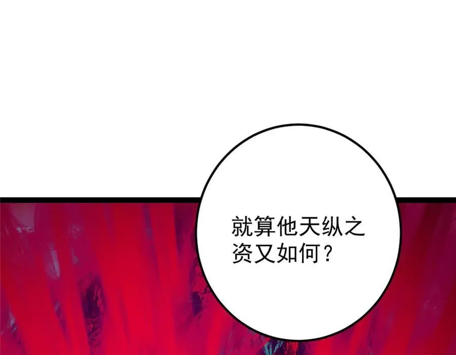 474 他也是我的工具人 第51页