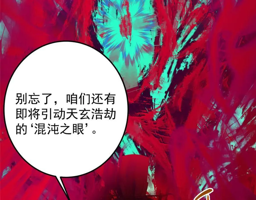 474 他也是我的工具人 第54页