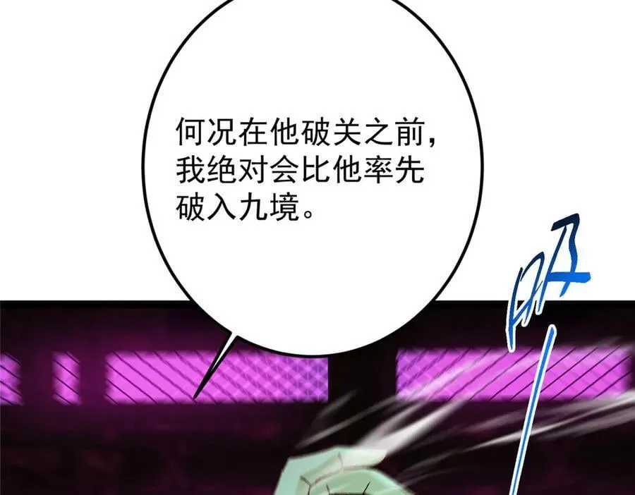 474 他也是我的工具人 第59页
