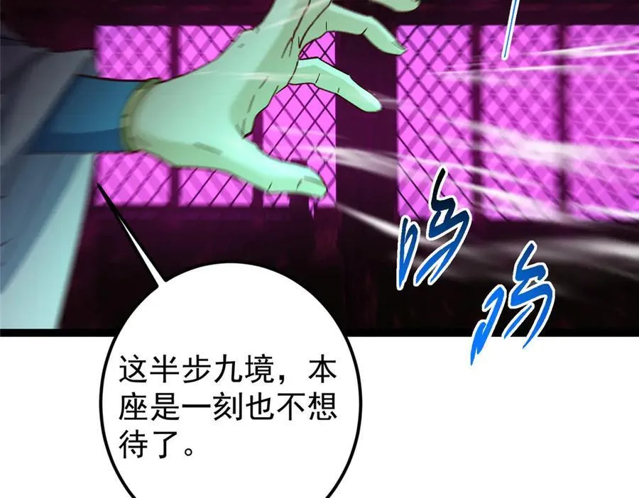 474 他也是我的工具人 第60页