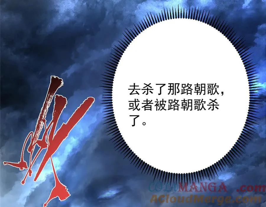 474 他也是我的工具人 第65页