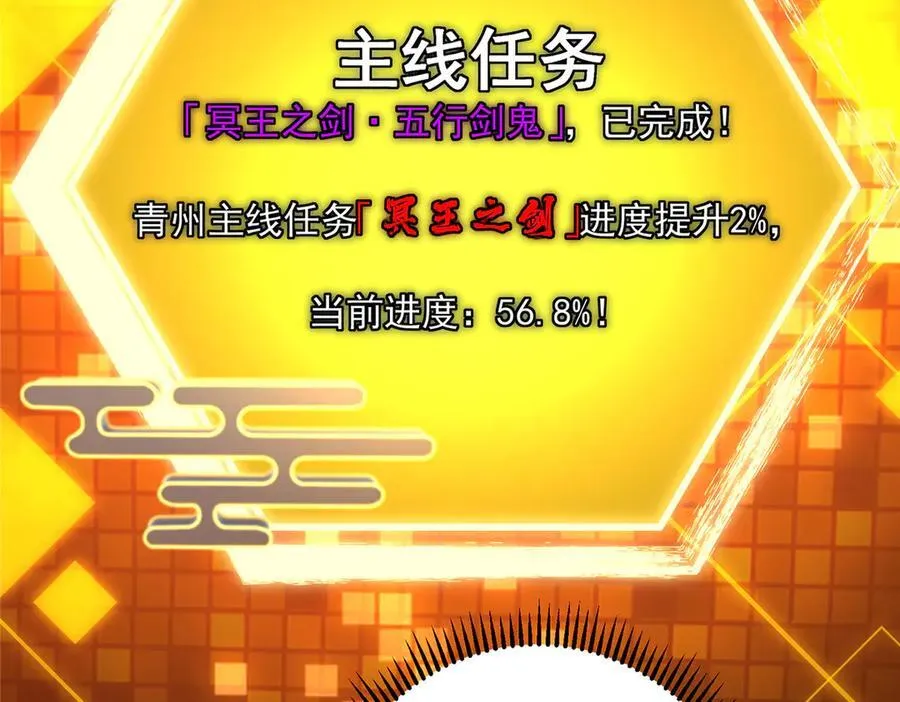 474 他也是我的工具人 第74页