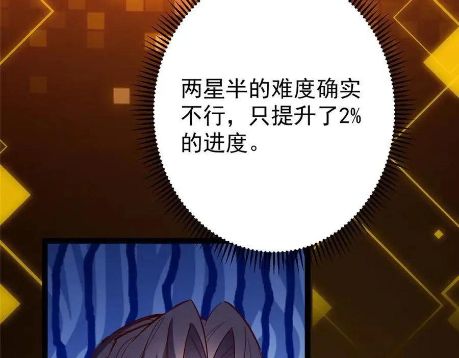 474 他也是我的工具人 第75页