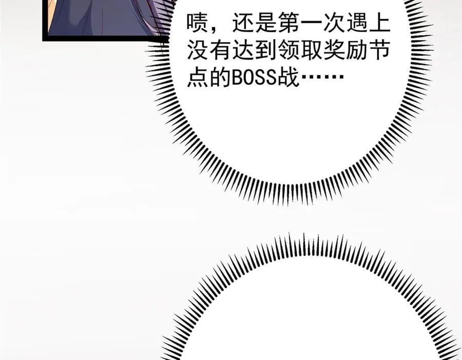 474 他也是我的工具人 第78页