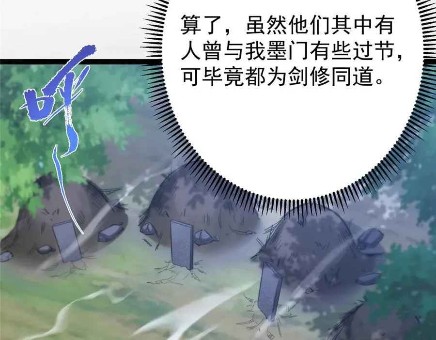474 他也是我的工具人 第80页
